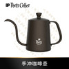 Peet's coffee皮爷咖啡手冲咖啡细嘴控水壶300ml 商品缩略图2