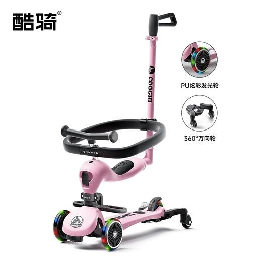 酷骑（COOGHI）儿童滑板车四合一V4万向轮款  KQ 商品图2