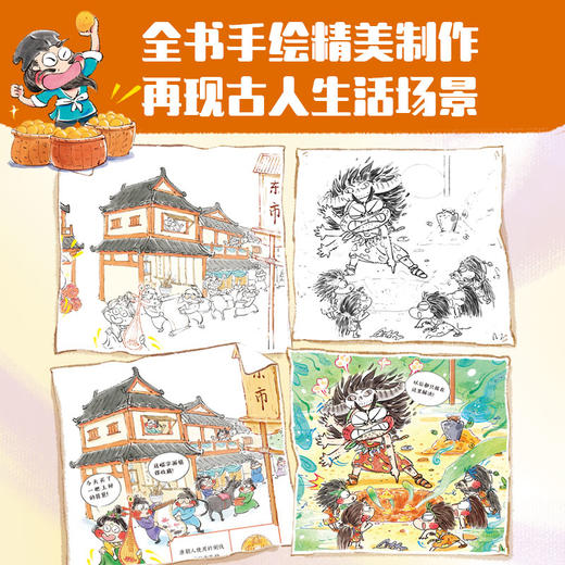 3-10岁 传统文化有意思：古人鞋子花样多 商品图3
