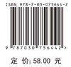 中西医结合呼吸康复学/李际强 荆纯祥 商品缩略图2