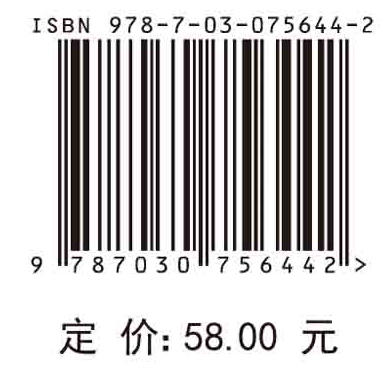 中西医结合呼吸康复学/李际强 荆纯祥 商品图2