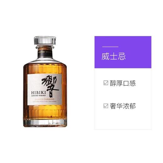 【锦高乐金】三得利威士忌（响）和风醇韵 700ml/瓶 商品图3