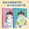 读懂男孩  读懂女孩   专属 商品缩略图0