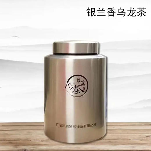 【茶王杯金奖】象窝乌龙茶250克/罐 银兰香乌龙茶 新品上市 商品图2