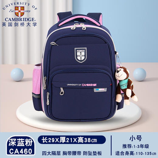 CA460新麟剑桥大学书包深蓝粉红B/深蓝 商品图0