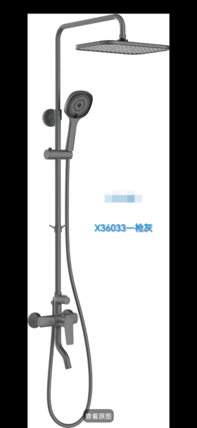 九牧 大花洒 X36033 枪灰方形