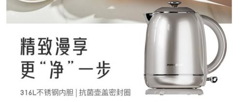 九阳开水煲K15FD-W950 商品图2