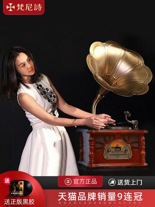 Fennessy/梵尼诗 25X留声机复古黑胶唱片机 蓝牙音箱 商品图1