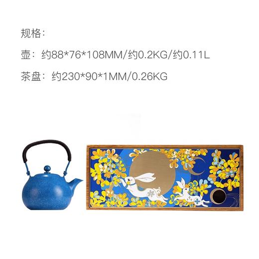 朱炳仁铜中秋礼盒手工铜壶单人便携泡茶壶功夫茶具月有幸福套装 商品图4