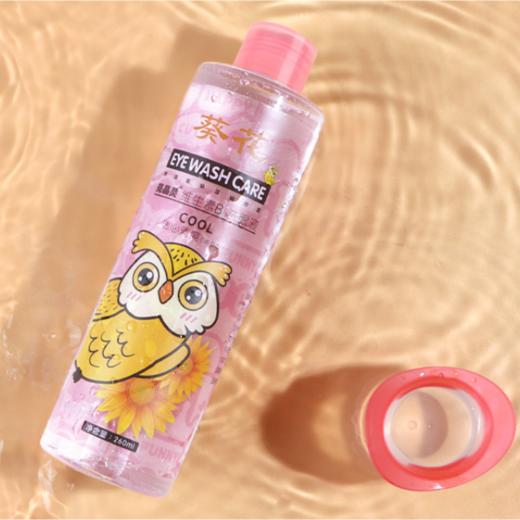 【第二瓶半价！葵花亮晶灵一次性洗眼液】温和清澈多维舒养，内置洗眼杯，水质清爽舒适，水润滋养，洗眼液发护眼液眼部理护液 商品图3