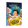 小译林国际大奖童书 男孩米达斯和巧克力魔法 帕特里克·斯基恩·卡特林 著 童书 商品缩略图0