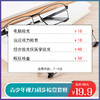 青少年视力初步检查套餐 商品缩略图0