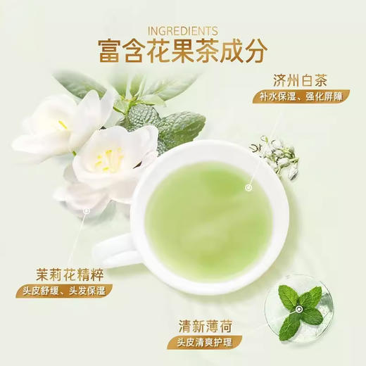吕花茶清漾凝润保湿净屑洗发水（400ml）【21002540】 商品图1