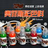 奥菲斯彩色色料 蓝 绿 棕色系纹身专用色料奥非斯水性小颗粒彩色惊蛰刺青器材 商品缩略图1