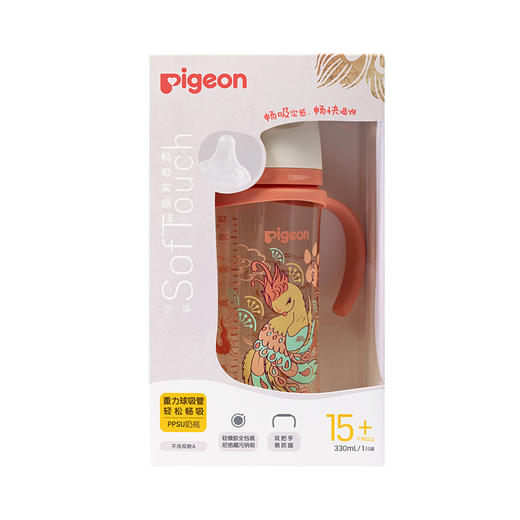 贝亲畅吸实感III宽口径彩绘PPSU双把手重力球吸管奶瓶330ml（3L号奶嘴）-龙首神/神兽凤皇 商品图5