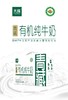 青海贵德天露有机纯牛奶200ml*12 商品缩略图1