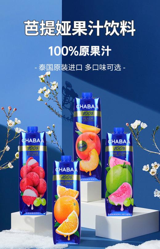 泰国进口100%纯果汁芭提雅葡萄石榴果汁饮料 1L 商品图2