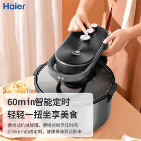 海尔空气炸锅家用多功能锅小家电大容量智能全自动薯条机无油炸锅吃出健康 7升热风款