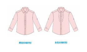 山下湖幼儿园-男女长袖衬衫（温馨提醒：此长袖衬衫不含校徽，徽标需单独购买哦~）