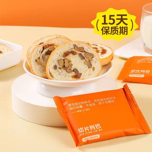 新疆切片坚果列巴【0添加防腐剂，收到记得冷藏保存哦~】 商品图8