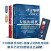 《透过地理看历史系列》（全3册）透过地理看历史+三国篇+大航海时代 商品缩略图0