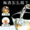 【锦高乐金】朝香梅酒300ml/瓶 商品缩略图3