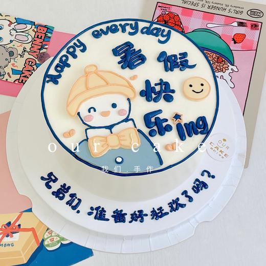 暑假快乐-低糖处理无添加 商品图0