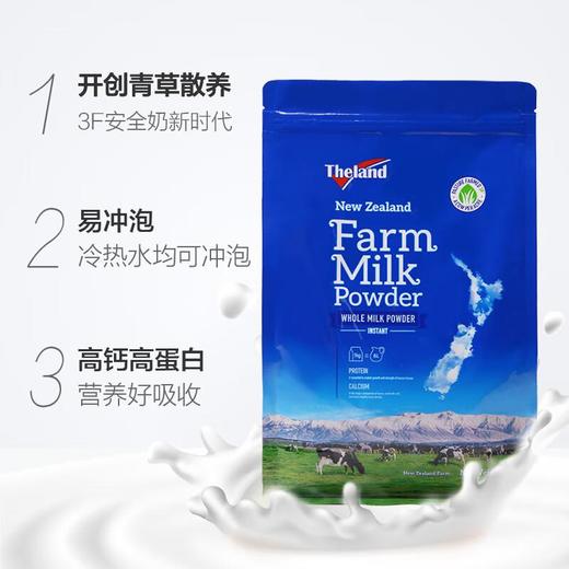 纽仕兰牧场全脂奶粉1kg/袋 商品图2