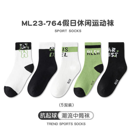 【五双装！运动潮流中筒袜】儿童袜子，舒适不勒脚，清透会呼吸，无荧光甲醛，抗起球，春秋棉袜，中筒袜，韩版笑脸运动袜，字母百搭男女童袜子 商品图14