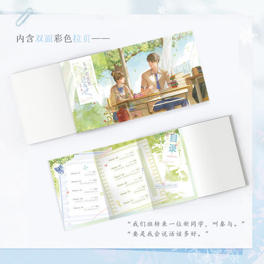 无声的世界，还有他  梦筱二 著  磨铁图书 商品图6