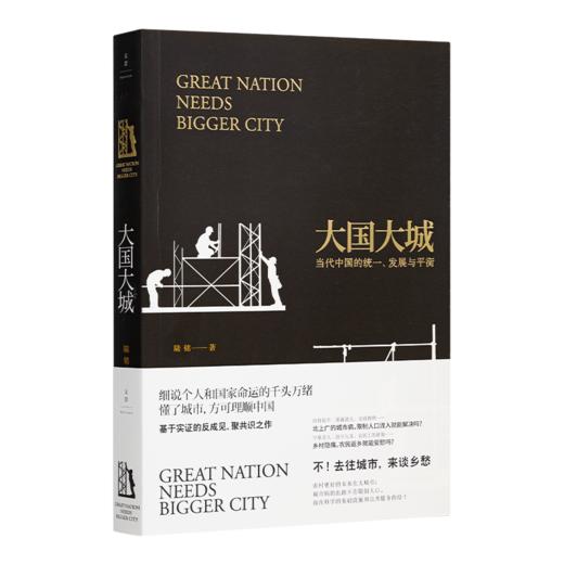 理解中国政府与经济制度六书 商品图4