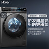 【员工内购】海尔 晶彩系列 10KG滚筒洗衣机全自动洗烘一体 直驱变频 加热洗 智能投放 晶彩大屏玉墨银外观EG100HBDC189SU1 商品缩略图0