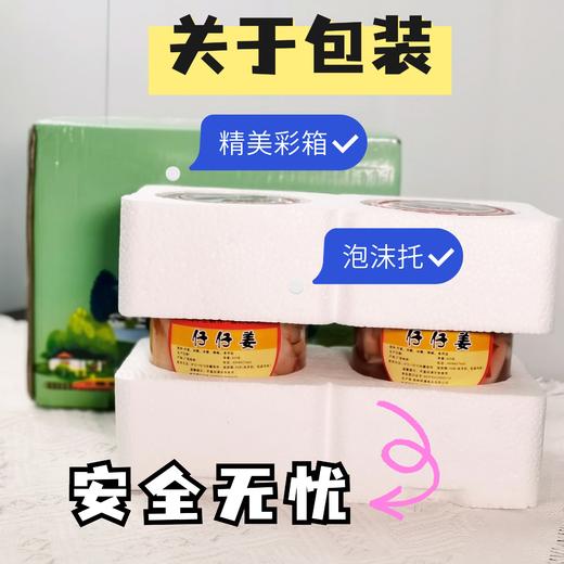 炎炎夏日解腻神器【脆吉吉】手工仔仔姜 现做现发 脆嫩酸甜 只取芽芽最尖尖 商品图7