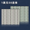 美元连体钞大炮筒！1美元50连体、2美元32连体 商品缩略图0