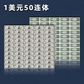 美元连体钞大炮筒！1美元50连体、2美元32连体