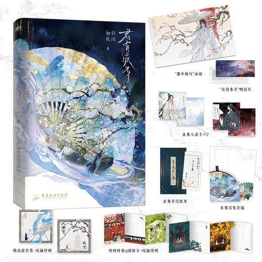 君有疾否  如似我闻 著  磨铁图书 商品图0