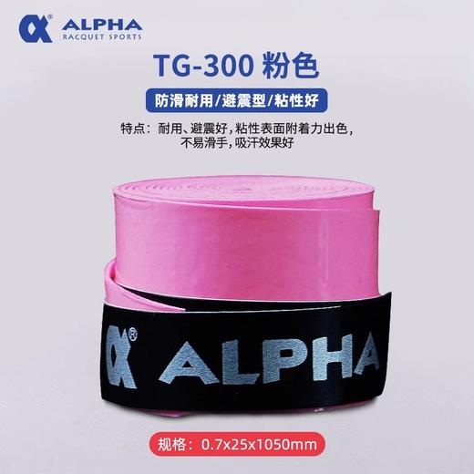 ALPHA 阿尔法吸汗带 粘性手胶TG-300 （整盒60个） 商品图6