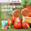 未零鹿战队山楂卷90g 商品缩略图2