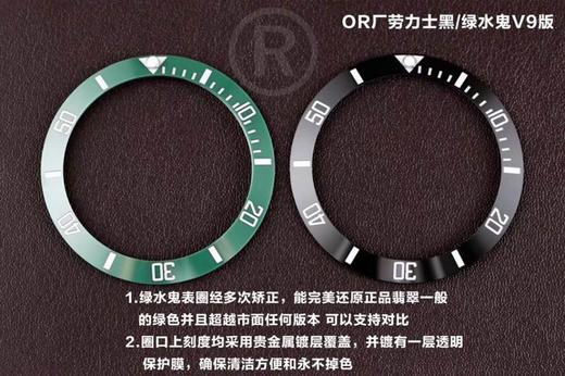 OR厂劳力士黑/绿水鬼V9复刻手表一比一手表c厂n厂zf厂vs厂zf厂clean厂copy 商品图7