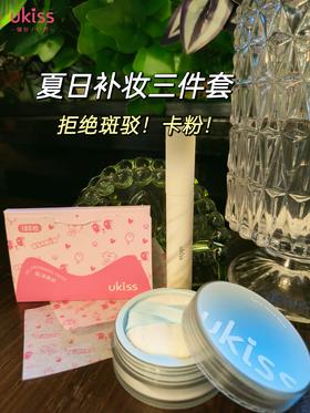 💪🏻【夏日补妆小技巧新手必学】