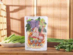 和菜头老昆明小锅米线