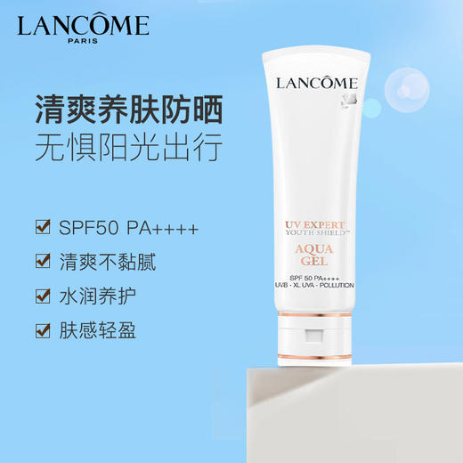 【保税仓s】Lancome兰蔻 柔晳轻透素颜防晒乳 50ml 清爽型 SPF50 PA++++（有效期至25年10月） 商品图1