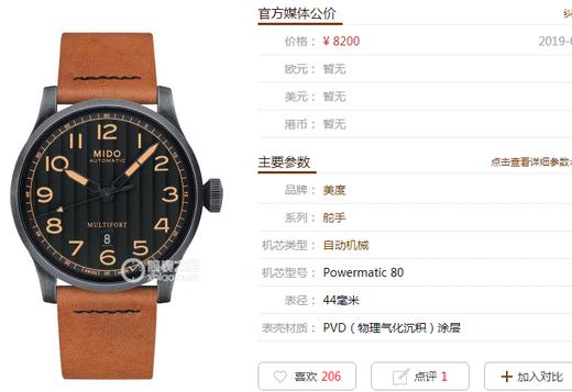 GG厂美度舵手系列M032.607.36.050.99复刻手表一比一手表n厂c厂zf厂vs厂clean厂 商品图0