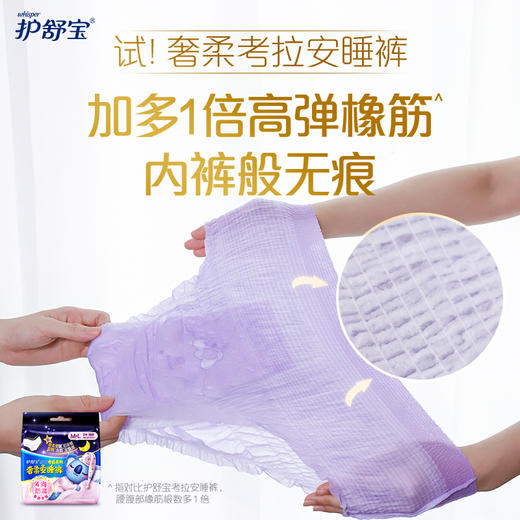 护舒宝考拉裤裤M-L型2片装 商品图2