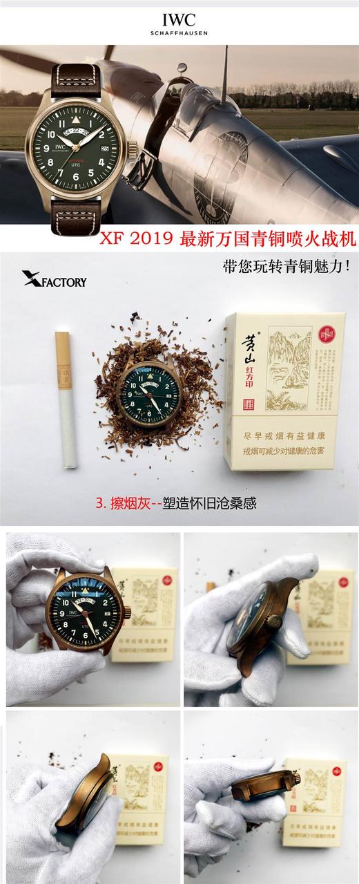 XF厂「2019最新」万国青铜喷火战机注解复刻手表一比一手表n厂c厂zf厂vs厂clean厂 商品图11