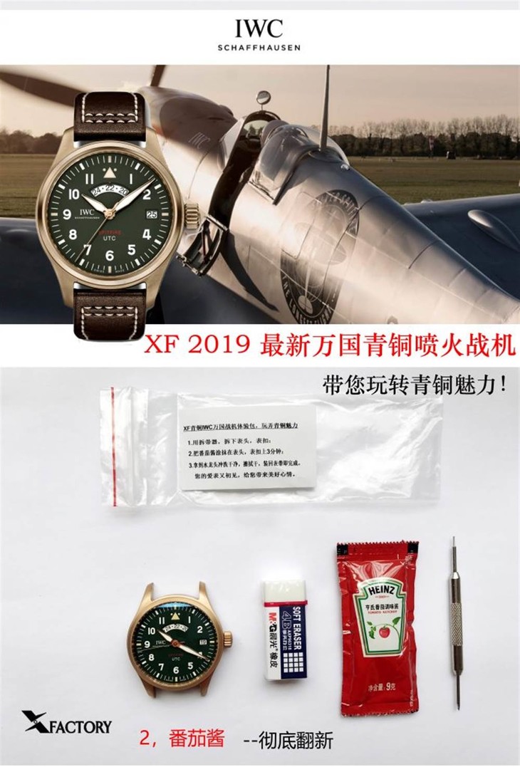 XF厂「2019最新」万国青铜喷火战机注解