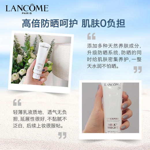 【保税仓s】Lancome兰蔻 柔晳轻透素颜防晒乳 50ml 清爽型 SPF50 PA++++（有效期至25年10月） 商品图2