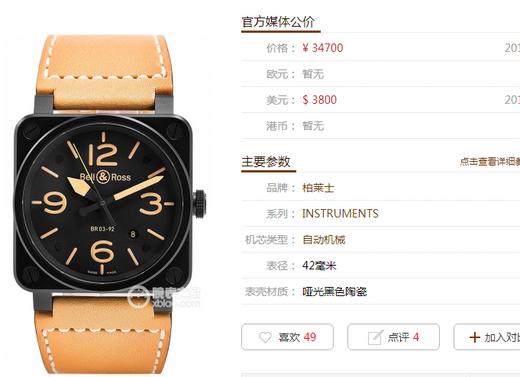 BR厂柏莱士INSTRUMENTS系列BR0392复刻手表一比一手表n厂c厂vs厂zf厂clean厂 商品图0