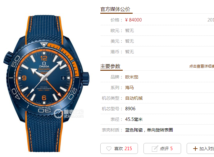 JH厂欧米茄海马600系列碧海之蓝腕表首发详解