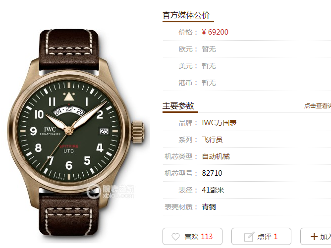 XF厂「2019最新」万国青铜喷火战机注解